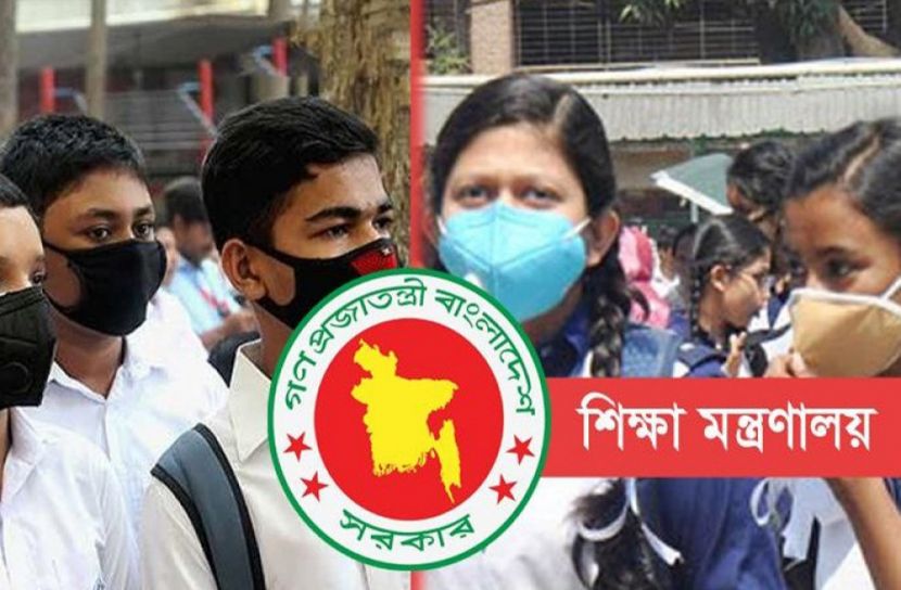 শিক্ষাপ্রতিষ্ঠানের ছুটি নিয়ে সিদ্ধান্ত বুধবার
