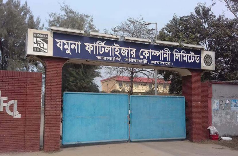 যমুনা সার কারখানায় ইউরিয়া উৎপাদন বন্ধ