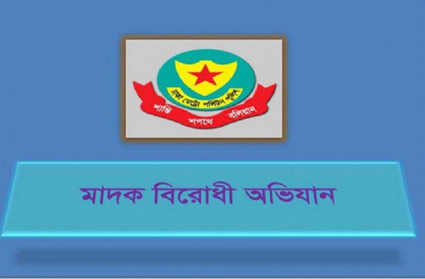 রাজধানীতে মাদকবিরোধী অভিযানে গ্রেফতার ৪১