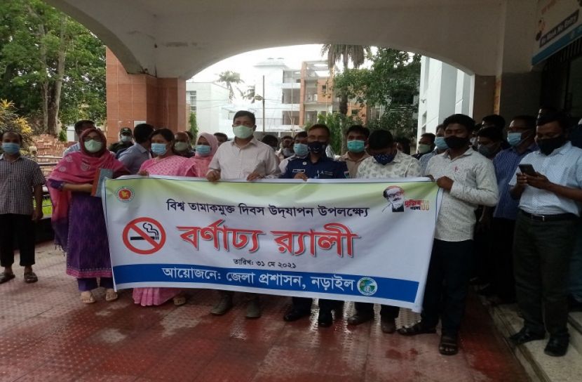 নড়াইলে বিশ্ব তামাক মুক্ত দিবস পালিত