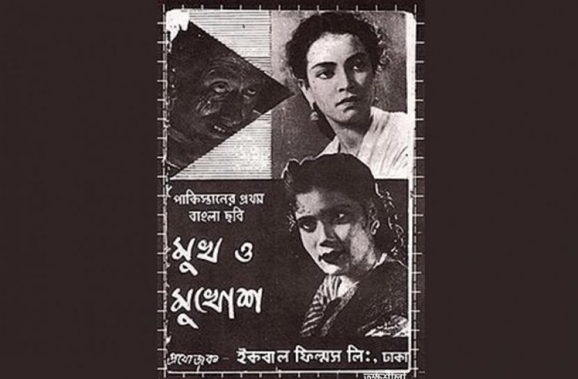 ক্ষোভ থেকে মুখ ও মুখোশ