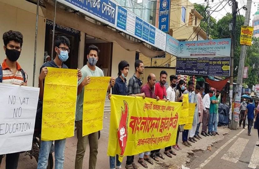 বাজেট প্রতিক্রিয়ায় ব্রাহ্মণবাড়িয়ায় মানববন্ধন
