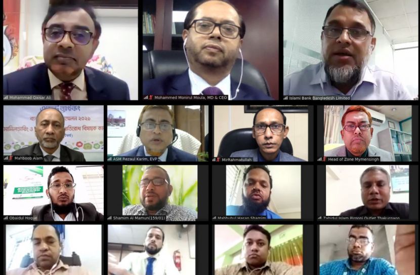 ইসলামী ব্যাংকের ‌ব্যবসায় উন্নয়ন সম্মেলন অনুষ্ঠিত
