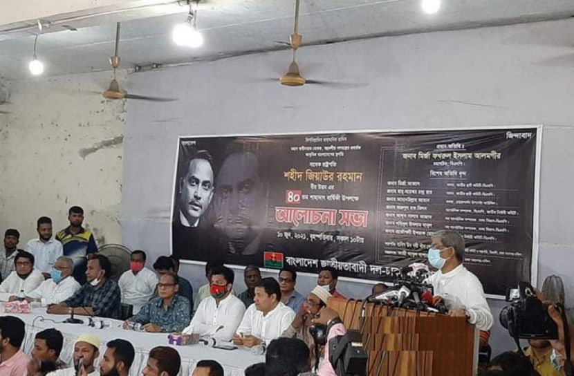 ‘জিয়ার দেয়া সুযোগে আ.লীগের নিবন্ধন’