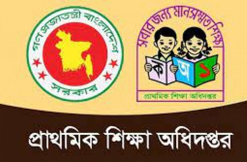 পরিবর্তন আসছে প্রাথমিকে শিক্ষক নিয়োগ পরীক্ষায়