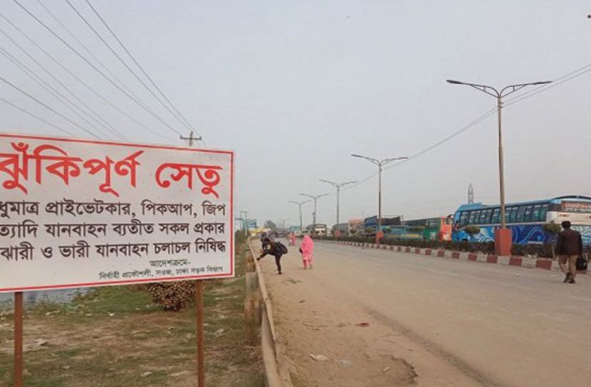 ফের আমিন বাজারের সালেহপুর সেতু বন্ধ