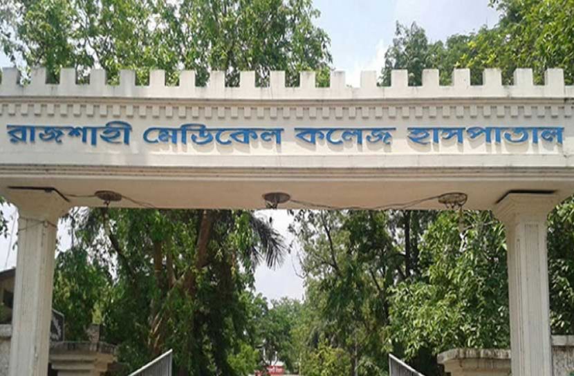 রাজশাহীতে করোনায় প্রাণ গেল আরও ১৩ জনের
