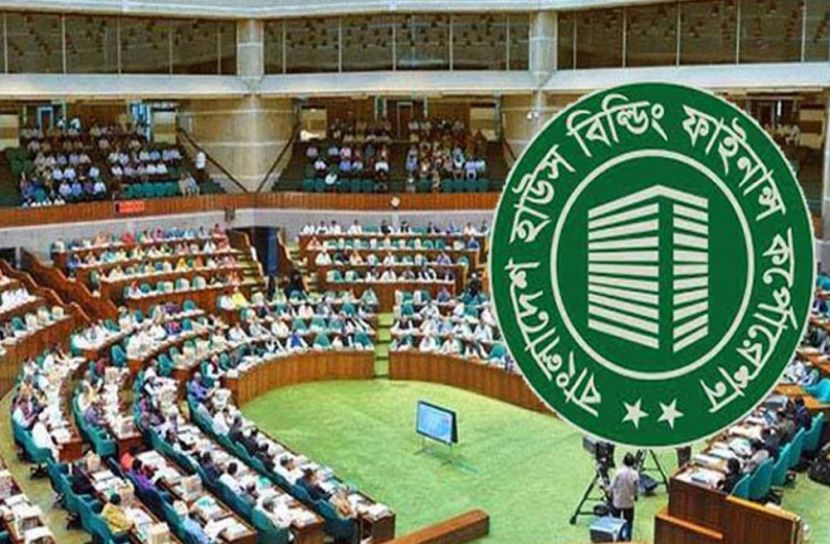 হাউজ বিল্ডিং ঋণ সংক্রান্ত আইন সংশোধনের প্রস্তাব