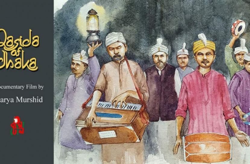 জার্মানিতে প্রদর্শিত হবে ‘কাসিদা অব ঢাকা’
