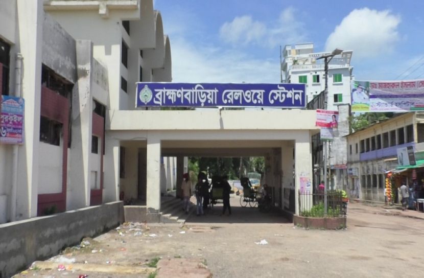 চালু হচ্ছে ব্রাহ্মণবাড়িয়া রেলওয়ে স্টেশন 