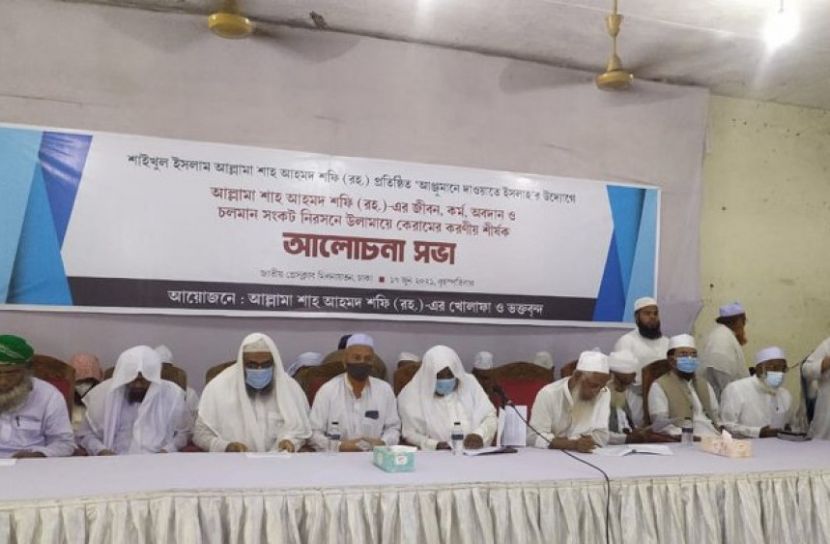 আহমদ শফীকে নিয়ে যা বললেন আনাস মাদানী