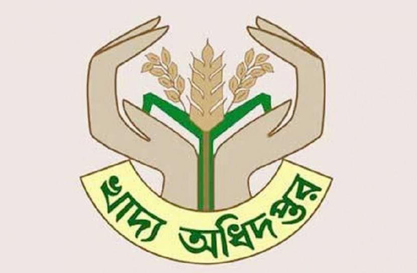 খাদ্য অধিদফতরের ৪ কর্মকর্তা বরখাস্ত