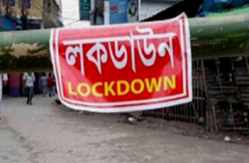 ফরিদপুরে সাত দিনের লকডাউন 