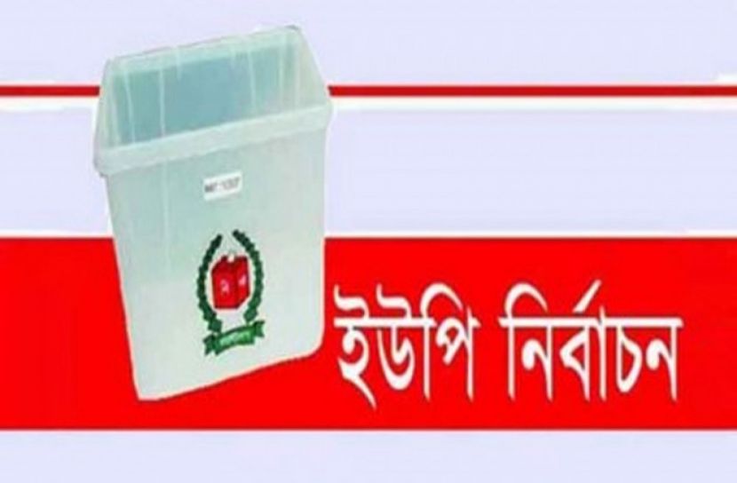 যেসব ইউপিতে ভোট সোমবার