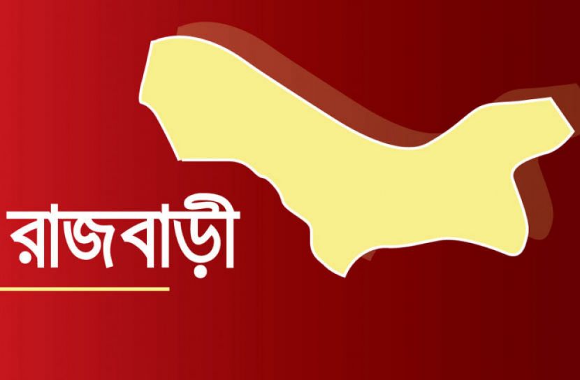রাজবাড়ীতে ১৩ দফা নিষেধাজ্ঞা