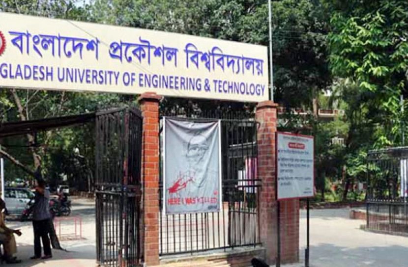 বুয়েটের ভর্তি পরীক্ষা স্থগিত