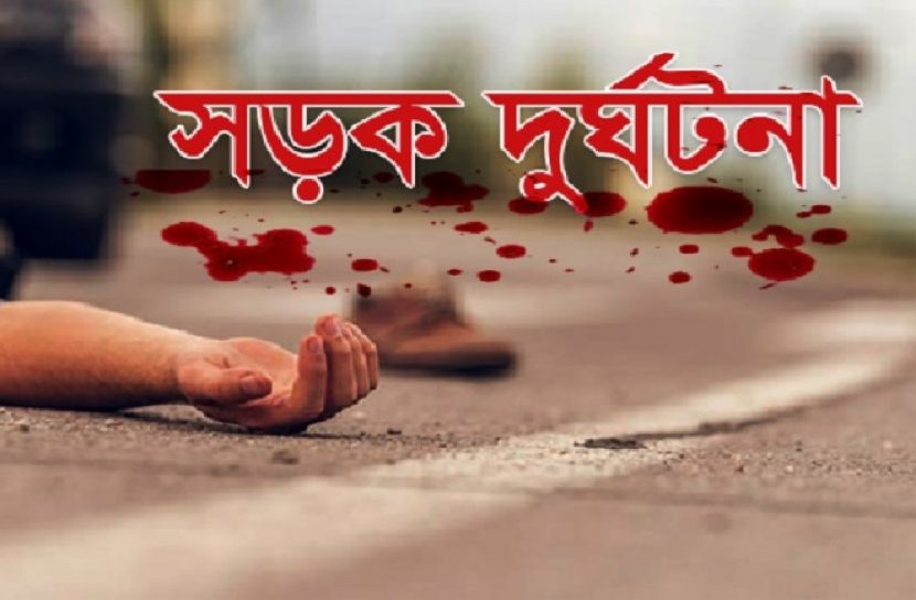 ময়মনসিংহে পৃথক সড়ক দুর্ঘটনায় নিহত ৪