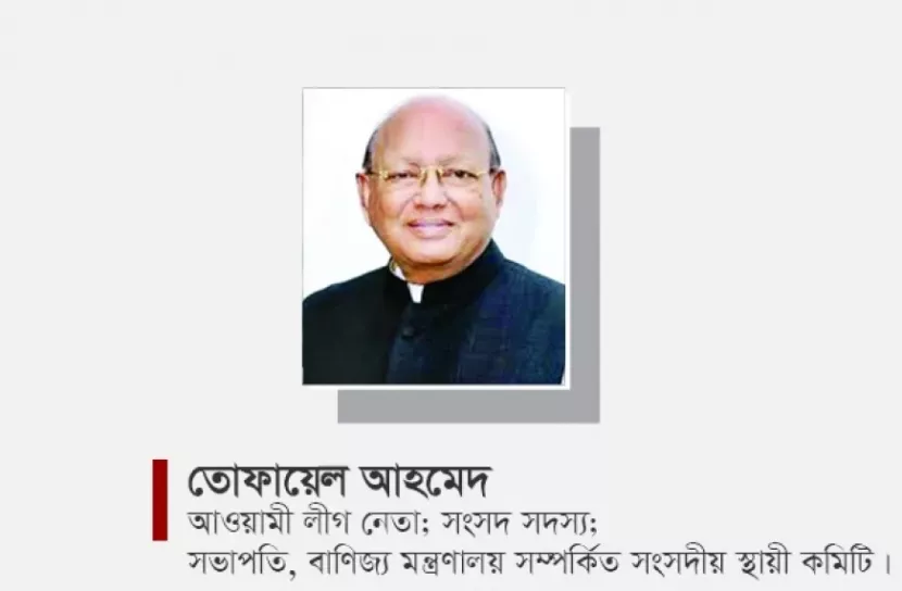 আমার জীবনে বঙ্গবন্ধু ও আওয়ামী লীগ