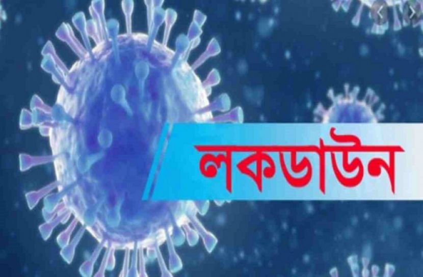 পিরোজপুর ৪ পৌর এলাকায় লকডাউন