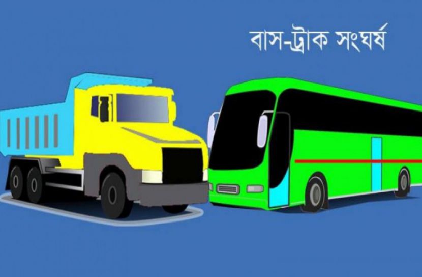 নওগাঁয় বাস-ট্রাকের সংঘর্ষে নিহত ২