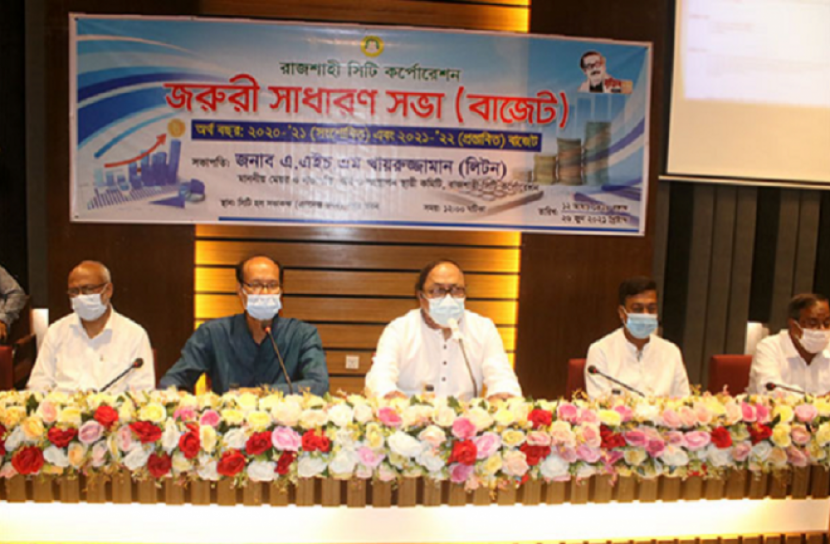 ১০৮০ কোটি ২২ লাখ টাকার বাজেট ঘোষণা রাসিকের