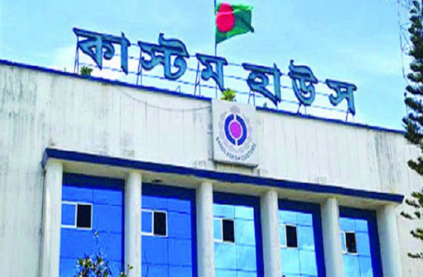  লকডাউনে খোলা থাকবে কাস্টম