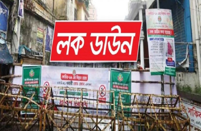 কঠোর লকডাউনের প্রজ্ঞাপন রোববার