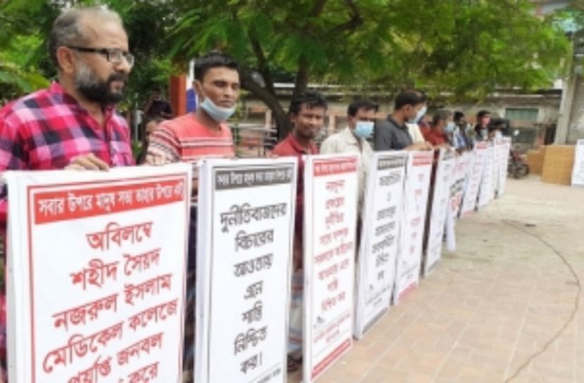 কিশোরগঞ্জে অবৈধ দখলদারদের উচ্ছেদের দাবিতে মানববন্ধ