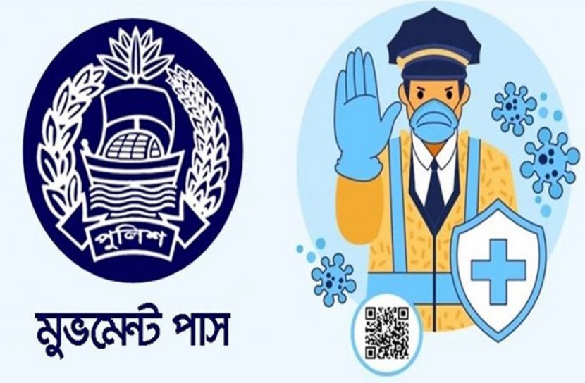 ‘থাকছে না মুভমেন্ট পাস’