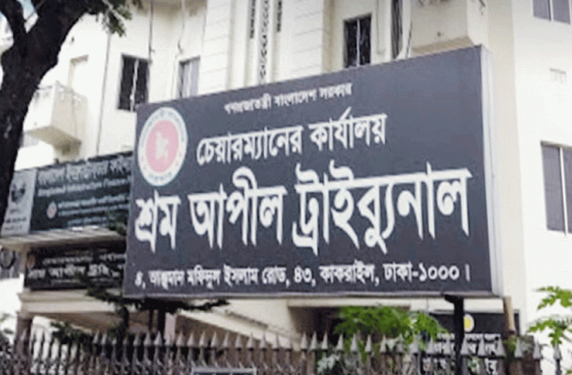 শ্রম আপিল ট্রাইব্যুনালের নতুন চেয়ারম্যান এম ফারুক
