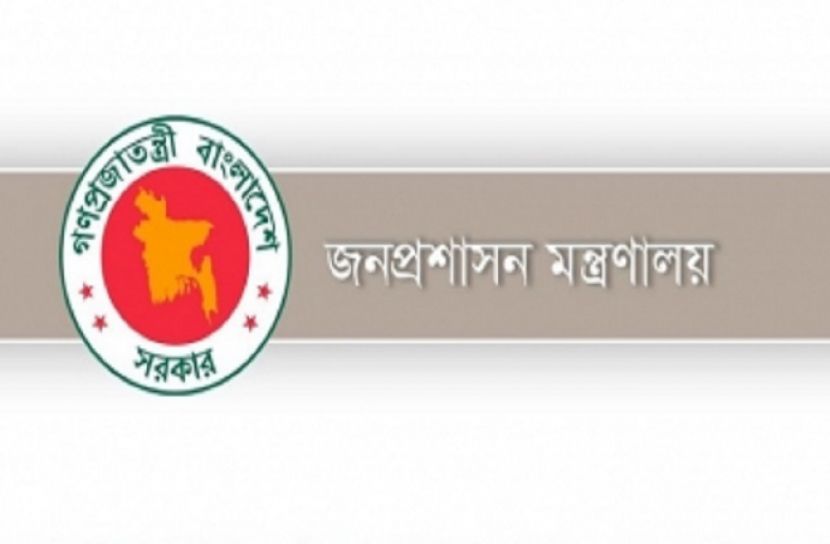 জনপ্রশাসন মন্ত্রণালয়ের সব প্রশিক্ষণ কোর্স স্থগিত