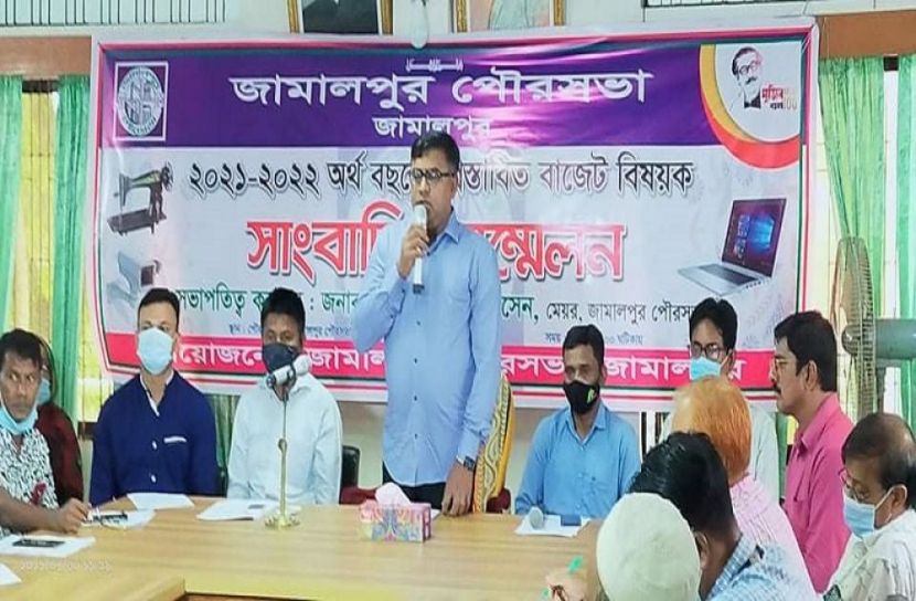 জামালপুর পৌরসভার বাজেট ঘোষণা