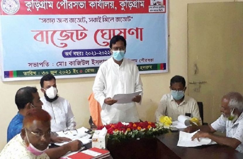 কুড়িগ্রাম পৌরসভায় বাজেট ঘোষণা