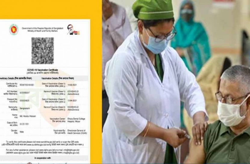 চট্টগ্রামে টিকা দিয়েও মিলছে না সনদ
