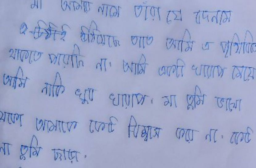 মাকে চিঠি লিখে আত্মহত্যা 