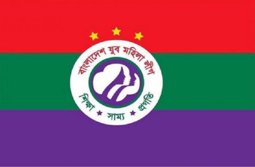 আজ যুব মহিলা লীগ গঠন করেন শেখ হাসিনা