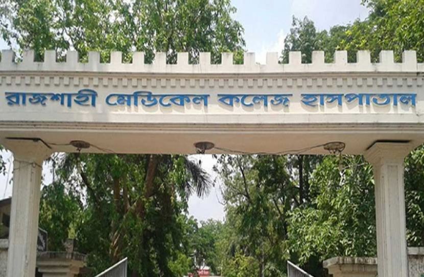 রামেকে আরও ১৯ জনের মৃত্যু