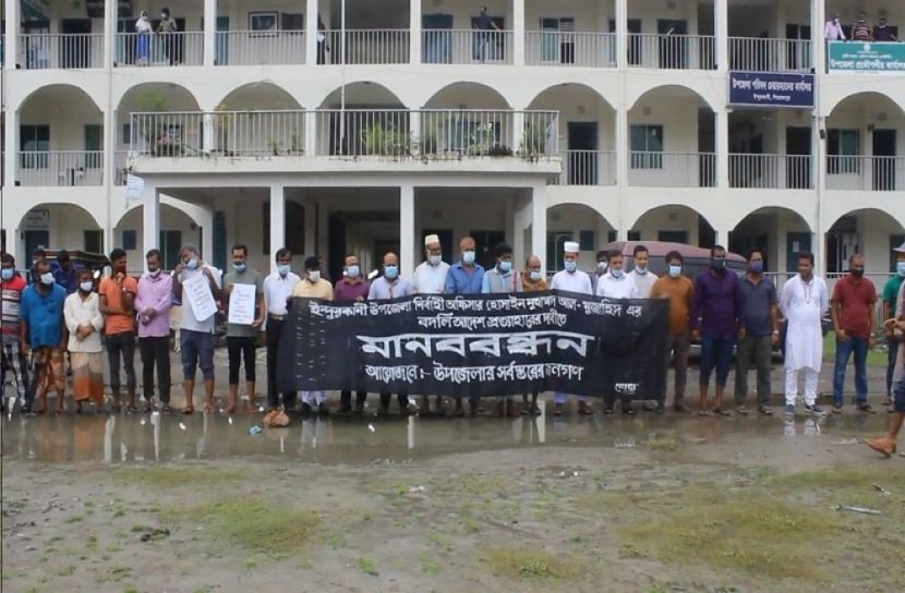 ইউএনও বদলি ঠেকাতে গ্রামবাসীর মানববন্ধন