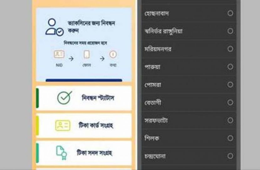 টিকার নিবন্ধনে তথ্যমন্ত্রীর গ্রামের নাম নেই, মিথ্যা তথ্যে নিবন্ধন