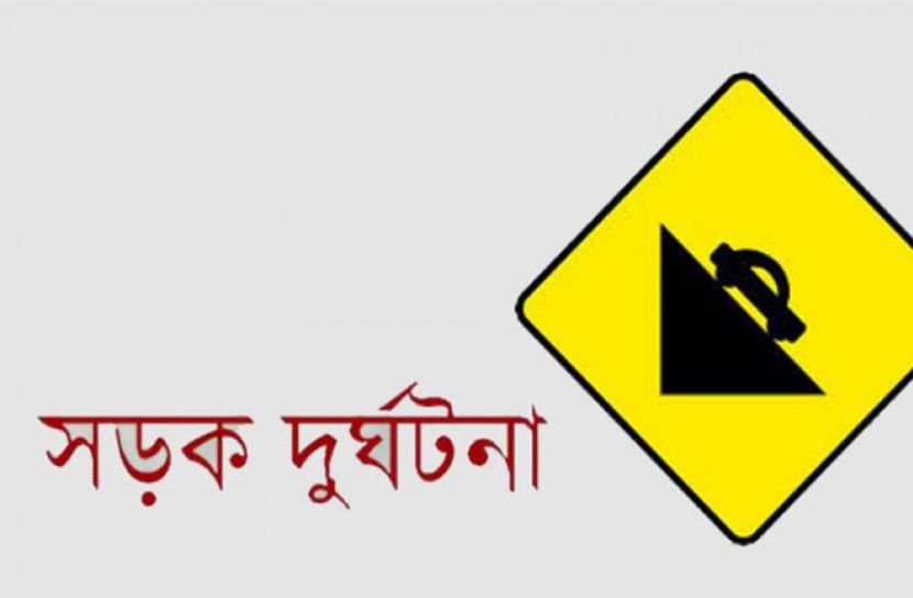 বগুড়ায় সড়ক দুর্ঘটনায় শিক্ষার্থী নিহত