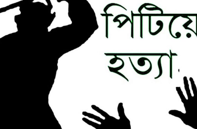 মাকে পিটিয়ে হত্যা করলেন ছেলে