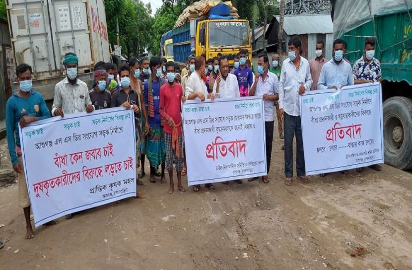 আশুগঞ্জে সড়ক দ্রুত নির্মাণ দাবিতে বিক্ষোভ ও প্রতিবাদ