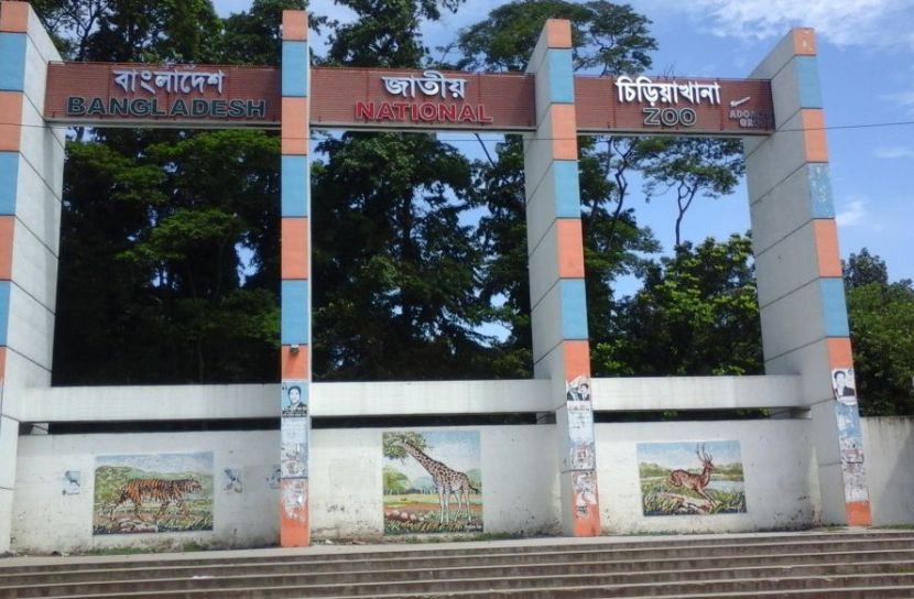 ঈদে বন্ধই থাকছে চিড়িয়াখানা
