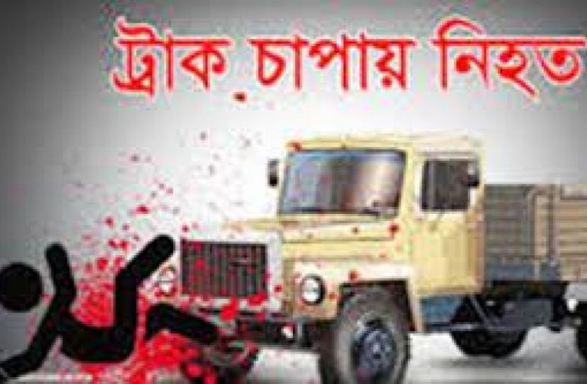 জয়পুরহাটে ট্রাকের ধাক্কায় নিহত ১