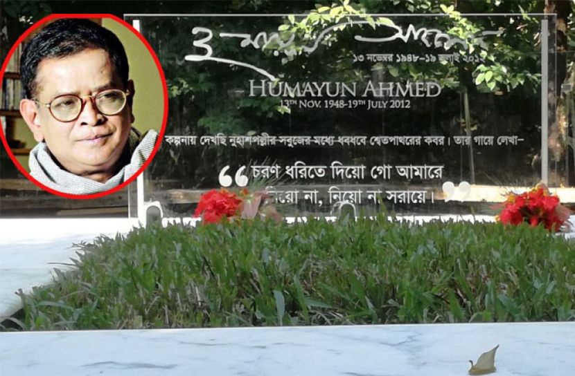 হুমায়ূন আহমেদের ৯ম মৃত্যুবার্ষিকী