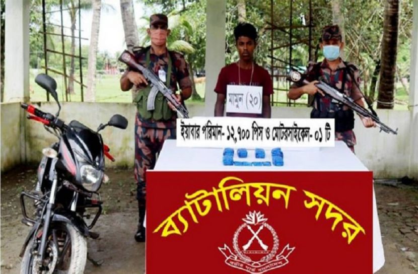 টেকনাফে ইয়াবা কারবারি গ্রেফতার