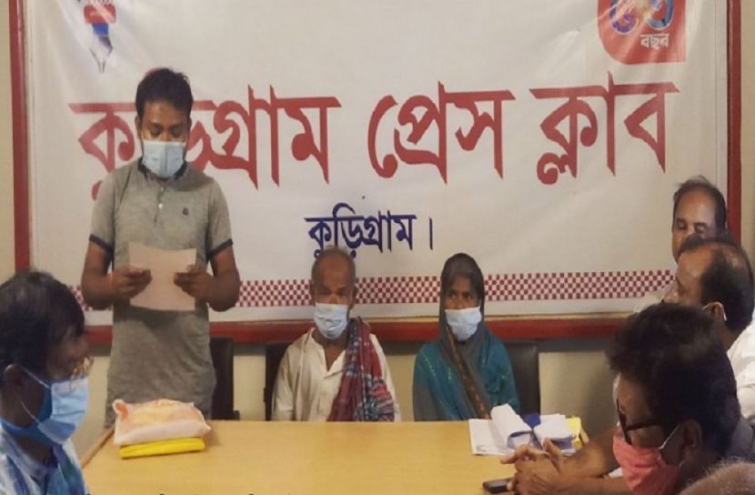 কুড়িগ্রামে জমি দখলের প্রতিবাদে সংবাদ সম্মেলন