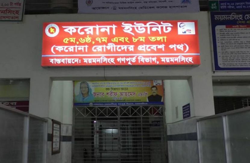 মমেকে আরও ১৬ জনের মৃত্যু