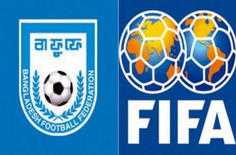 বাফুফেকে দেড় মিলিয়ন ডলার আর্থিক সাহায্য দিচ্ছে ফিফা 