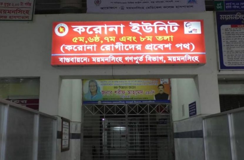 মমেক হাসপাতালে ১৮ জনের মৃত্যু